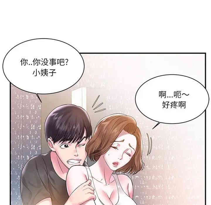 韩国漫画家中有个小姨子韩漫_家中有个小姨子-第3话在线免费阅读-韩国漫画-第57张图片