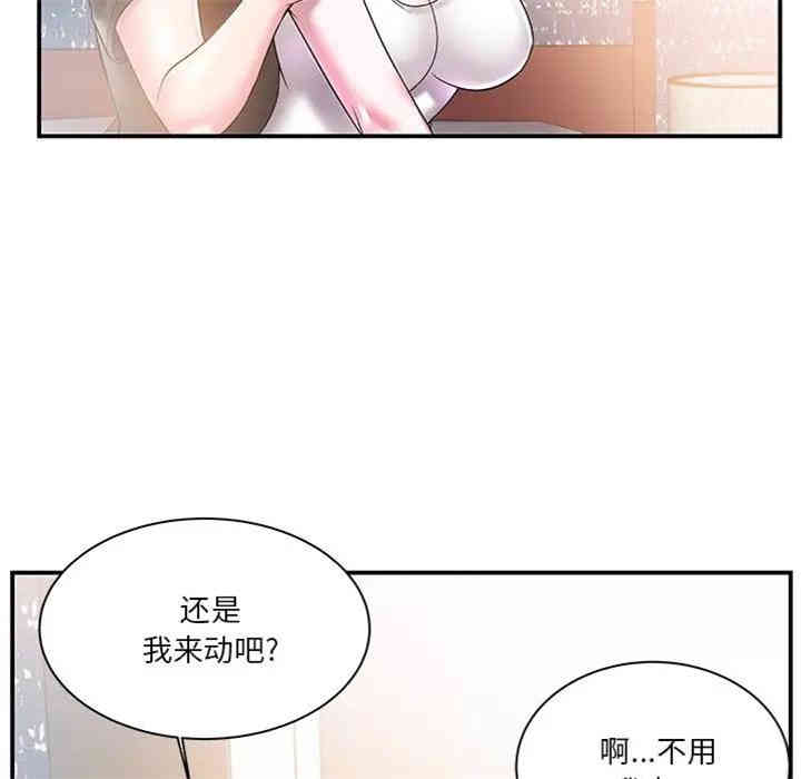 韩国漫画家中有个小姨子韩漫_家中有个小姨子-第3话在线免费阅读-韩国漫画-第58张图片