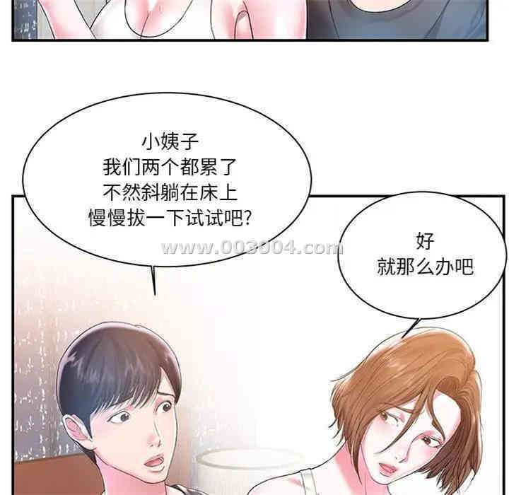 韩国漫画家中有个小姨子韩漫_家中有个小姨子-第3话在线免费阅读-韩国漫画-第71张图片