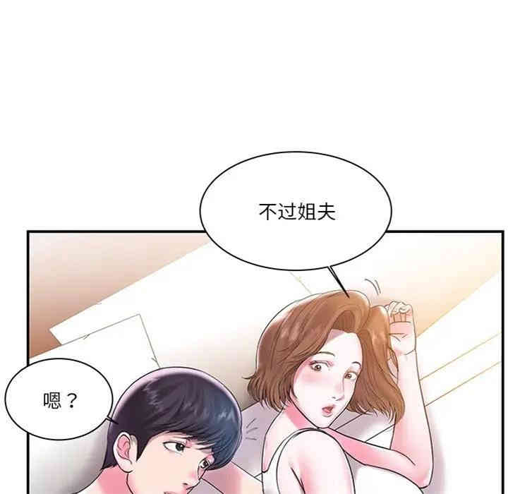 韩国漫画家中有个小姨子韩漫_家中有个小姨子-第3话在线免费阅读-韩国漫画-第74张图片