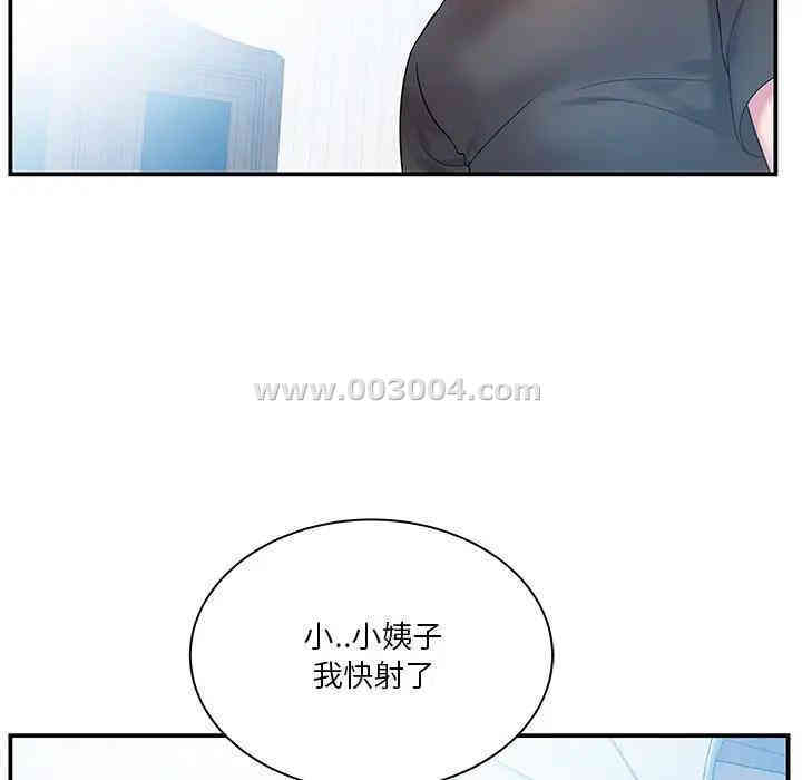 韩国漫画家中有个小姨子韩漫_家中有个小姨子-第4话在线免费阅读-韩国漫画-第17张图片