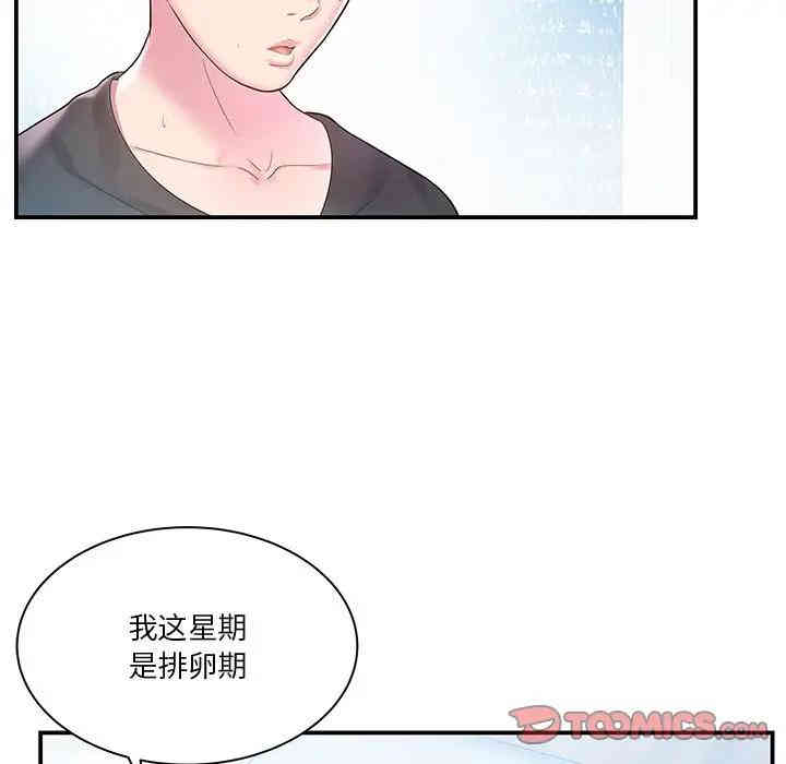 韩国漫画家中有个小姨子韩漫_家中有个小姨子-第4话在线免费阅读-韩国漫画-第20张图片