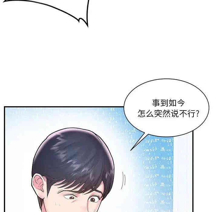 韩国漫画家中有个小姨子韩漫_家中有个小姨子-第4话在线免费阅读-韩国漫画-第19张图片