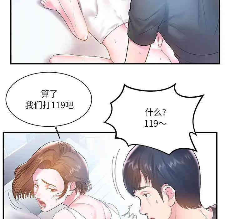 韩国漫画家中有个小姨子韩漫_家中有个小姨子-第4话在线免费阅读-韩国漫画-第28张图片