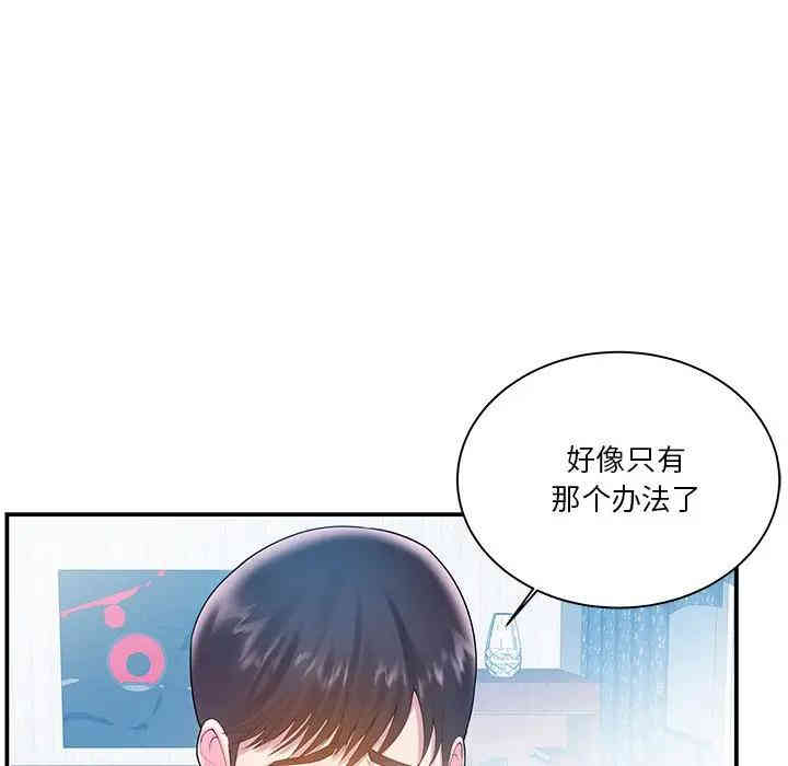 韩国漫画家中有个小姨子韩漫_家中有个小姨子-第4话在线免费阅读-韩国漫画-第31张图片