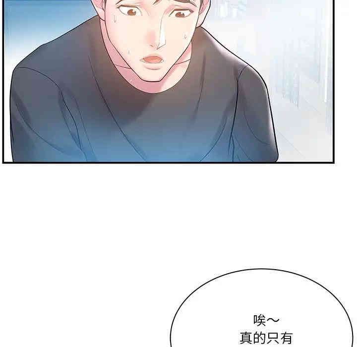 韩国漫画家中有个小姨子韩漫_家中有个小姨子-第4话在线免费阅读-韩国漫画-第32张图片