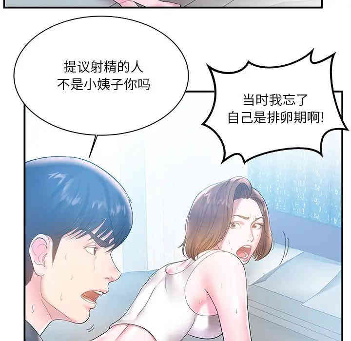 韩国漫画家中有个小姨子韩漫_家中有个小姨子-第4话在线免费阅读-韩国漫画-第34张图片