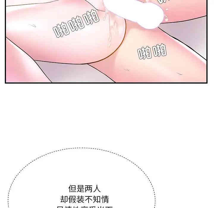 韩国漫画家中有个小姨子韩漫_家中有个小姨子-第4话在线免费阅读-韩国漫画-第54张图片