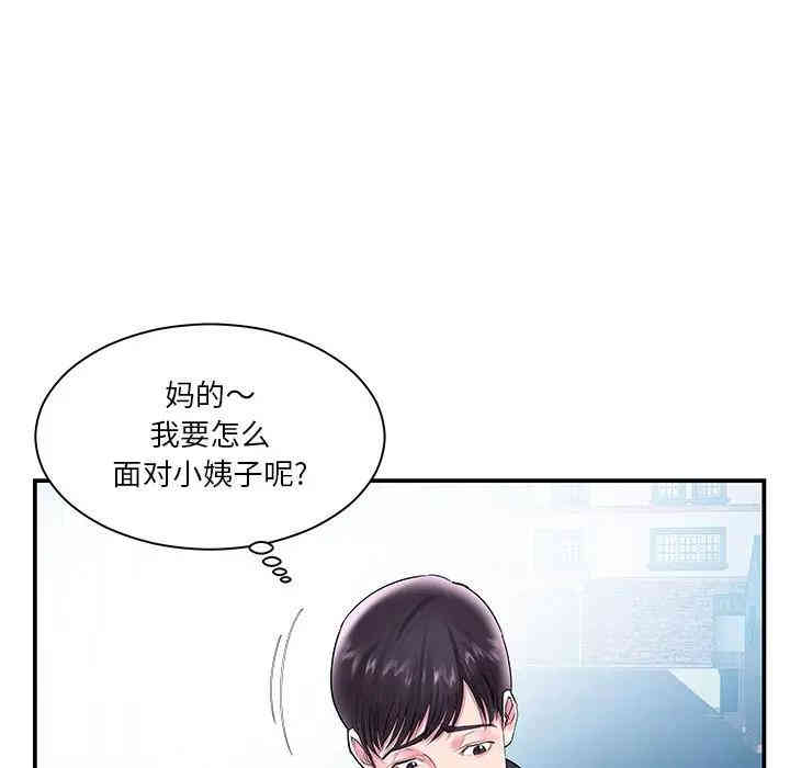 韩国漫画家中有个小姨子韩漫_家中有个小姨子-第4话在线免费阅读-韩国漫画-第72张图片