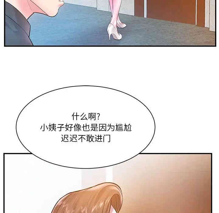 韩国漫画家中有个小姨子韩漫_家中有个小姨子-第4话在线免费阅读-韩国漫画-第79张图片