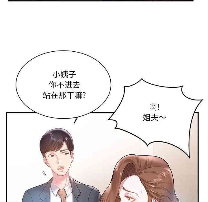 韩国漫画家中有个小姨子韩漫_家中有个小姨子-第4话在线免费阅读-韩国漫画-第82张图片