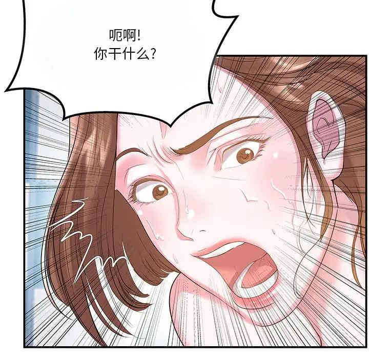 韩国漫画家中有个小姨子韩漫_家中有个小姨子-第4话在线免费阅读-韩国漫画-第106张图片