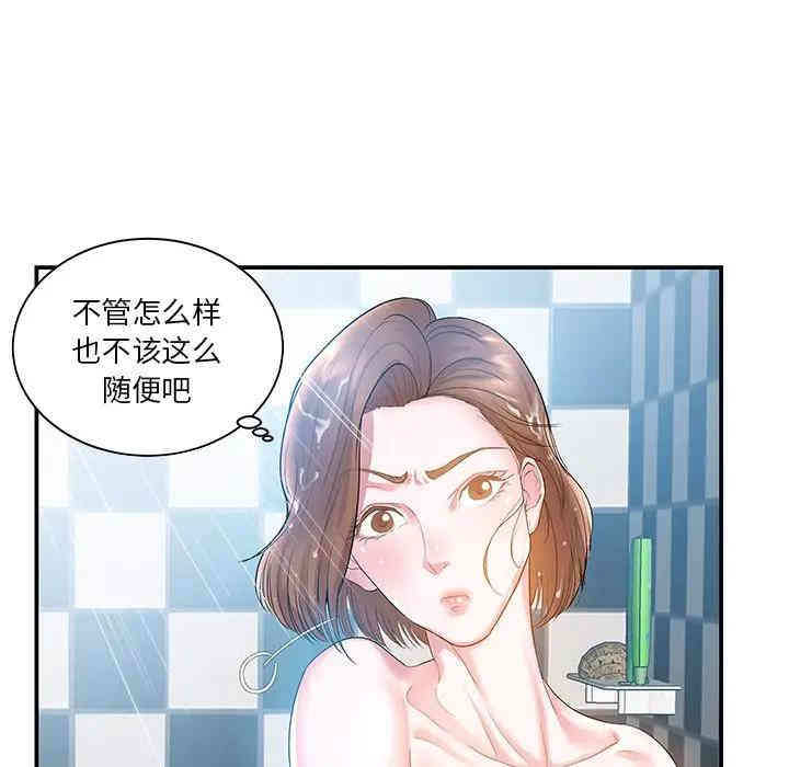 韩国漫画家中有个小姨子韩漫_家中有个小姨子-第5话在线免费阅读-韩国漫画-第13张图片