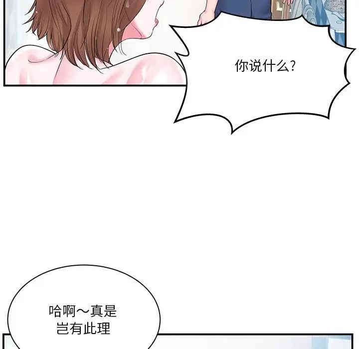 韩国漫画家中有个小姨子韩漫_家中有个小姨子-第5话在线免费阅读-韩国漫画-第18张图片