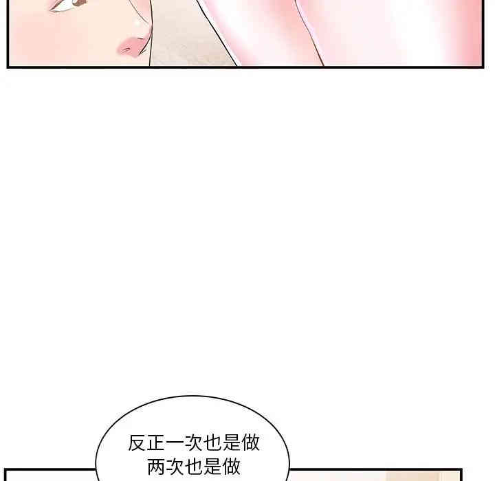 韩国漫画家中有个小姨子韩漫_家中有个小姨子-第5话在线免费阅读-韩国漫画-第64张图片