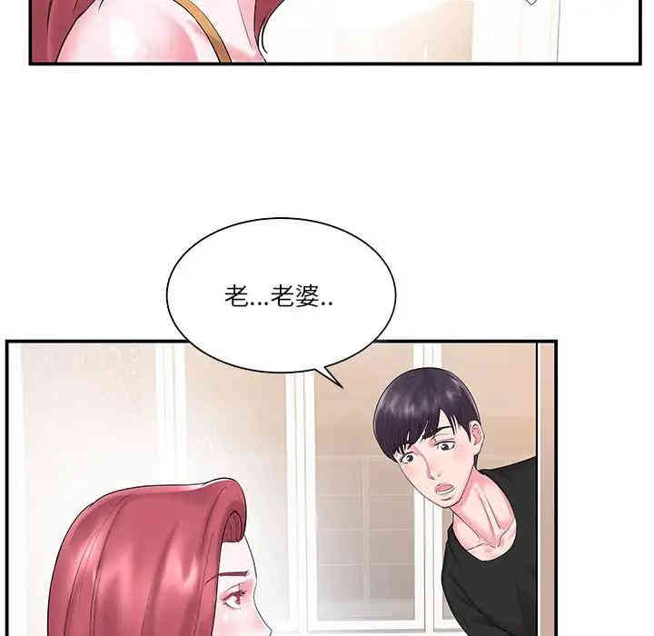 韩国漫画家中有个小姨子韩漫_家中有个小姨子-第5话在线免费阅读-韩国漫画-第84张图片