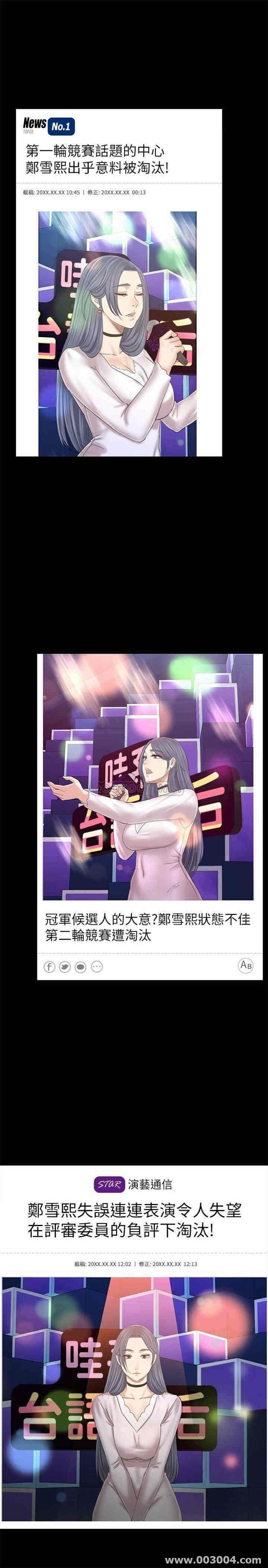 韩国漫画传播小姐姐(KTV情人)韩漫_传播小姐姐(KTV情人)-第100话在线免费阅读-韩国漫画-第2张图片