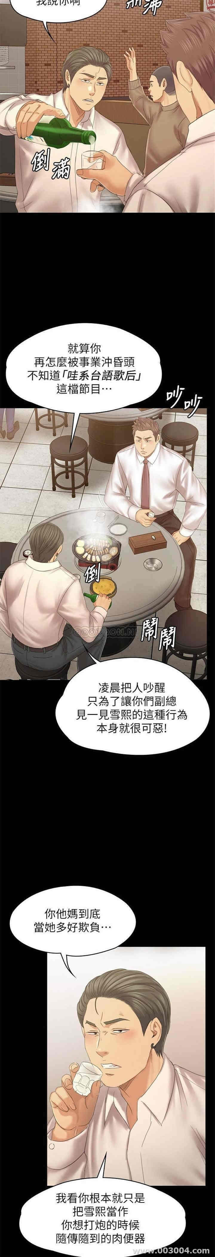 韩国漫画传播小姐姐(KTV情人)韩漫_传播小姐姐(KTV情人)-第100话在线免费阅读-韩国漫画-第9张图片