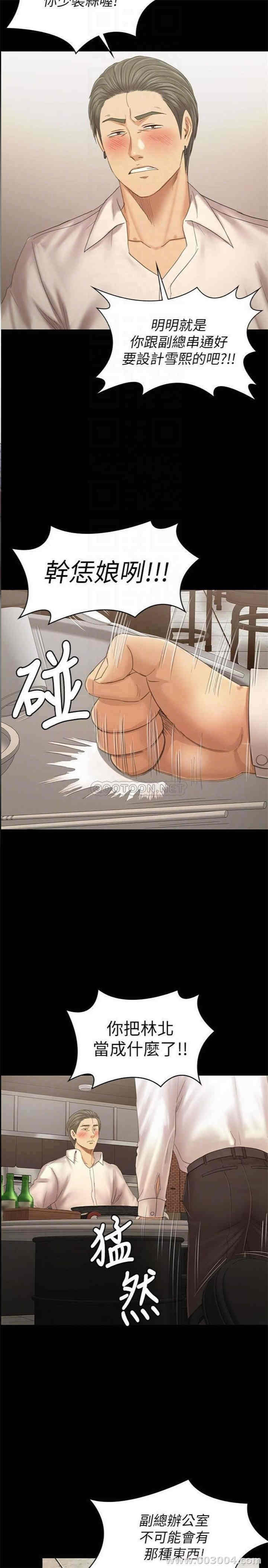 韩国漫画传播小姐姐(KTV情人)韩漫_传播小姐姐(KTV情人)-第100话在线免费阅读-韩国漫画-第16张图片