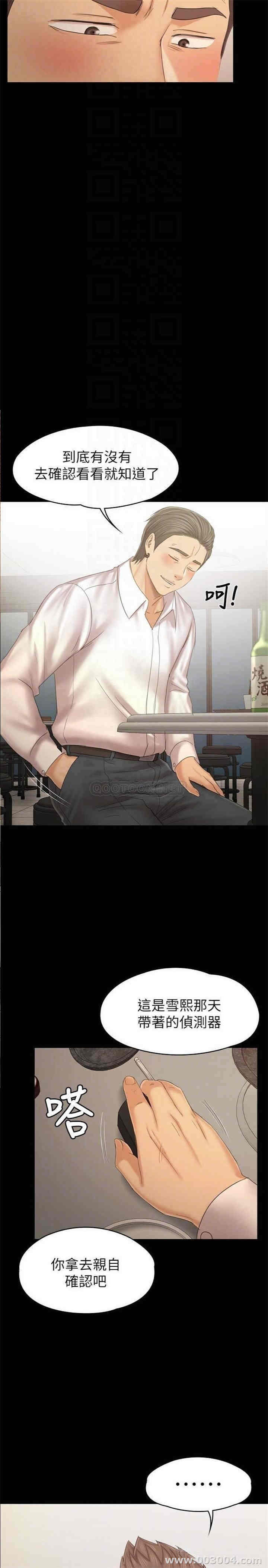 韩国漫画传播小姐姐(KTV情人)韩漫_传播小姐姐(KTV情人)-第100话在线免费阅读-韩国漫画-第18张图片