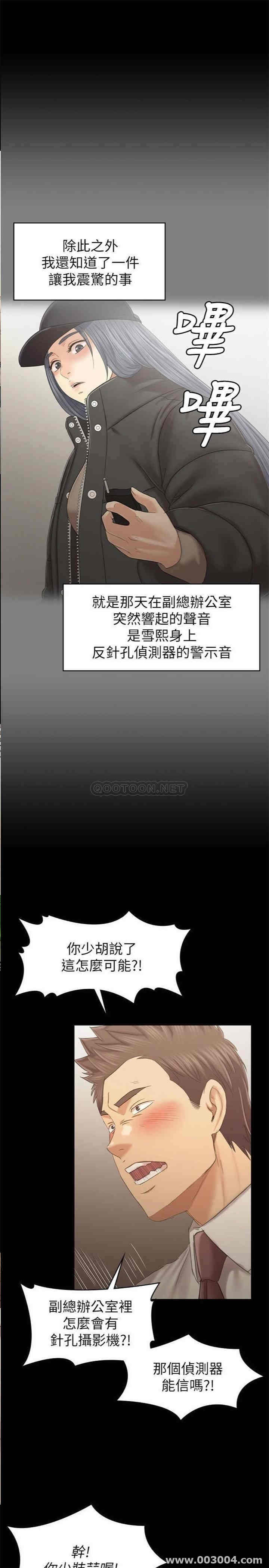 韩国漫画传播小姐姐(KTV情人)韩漫_传播小姐姐(KTV情人)-第100话在线免费阅读-韩国漫画-第23张图片
