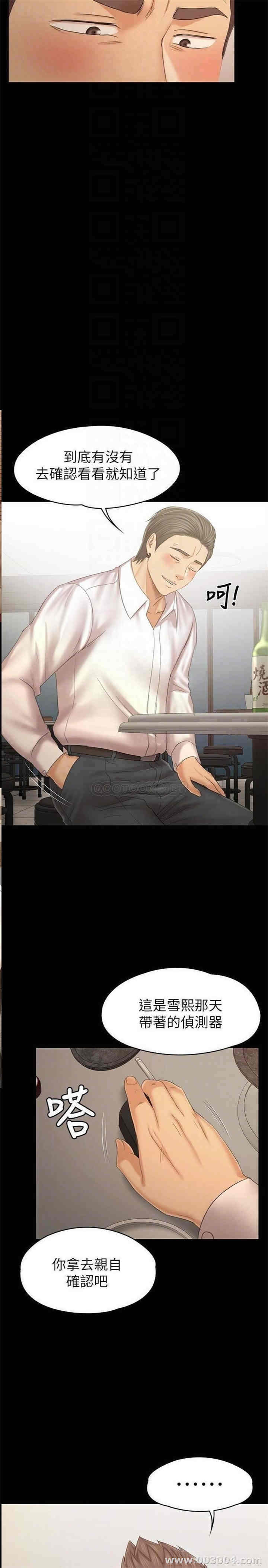 韩国漫画传播小姐姐(KTV情人)韩漫_传播小姐姐(KTV情人)-第100话在线免费阅读-韩国漫画-第26张图片