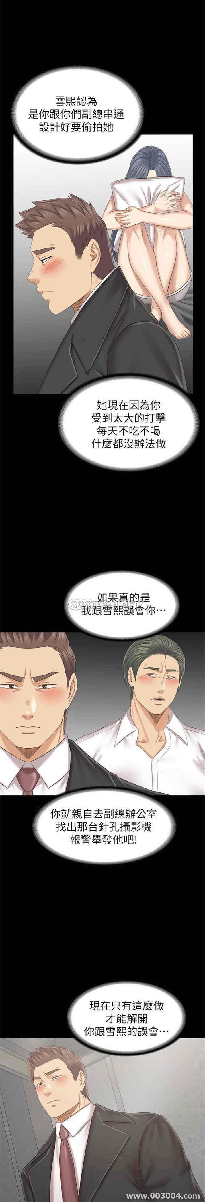 韩国漫画传播小姐姐(KTV情人)韩漫_传播小姐姐(KTV情人)-第100话在线免费阅读-韩国漫画-第29张图片