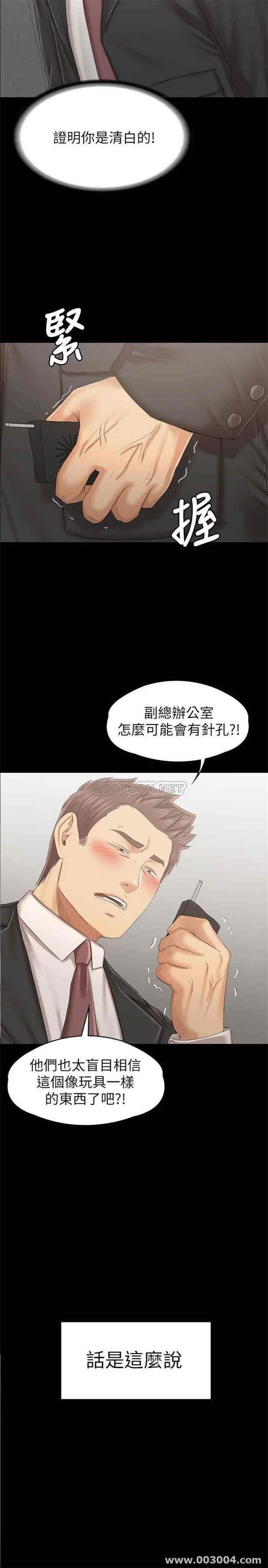 韩国漫画传播小姐姐(KTV情人)韩漫_传播小姐姐(KTV情人)-第100话在线免费阅读-韩国漫画-第30张图片