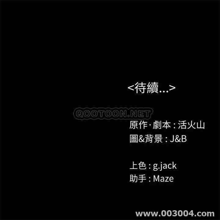 韩国漫画传播小姐姐(KTV情人)韩漫_传播小姐姐(KTV情人)-第100话在线免费阅读-韩国漫画-第41张图片