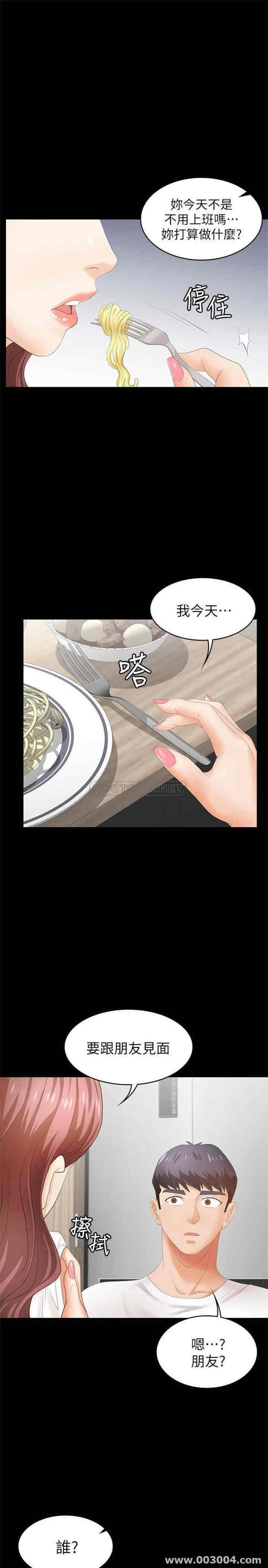 韩国漫画韩漫_交换游戏-第19话在线免费阅读-韩国漫画-第1张图片