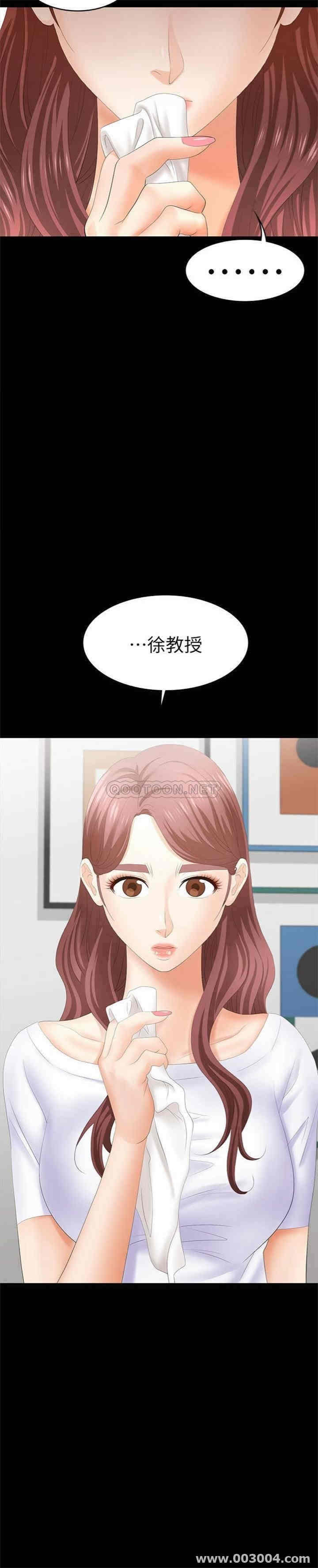 韩国漫画韩漫_交换游戏-第19话在线免费阅读-韩国漫画-第2张图片