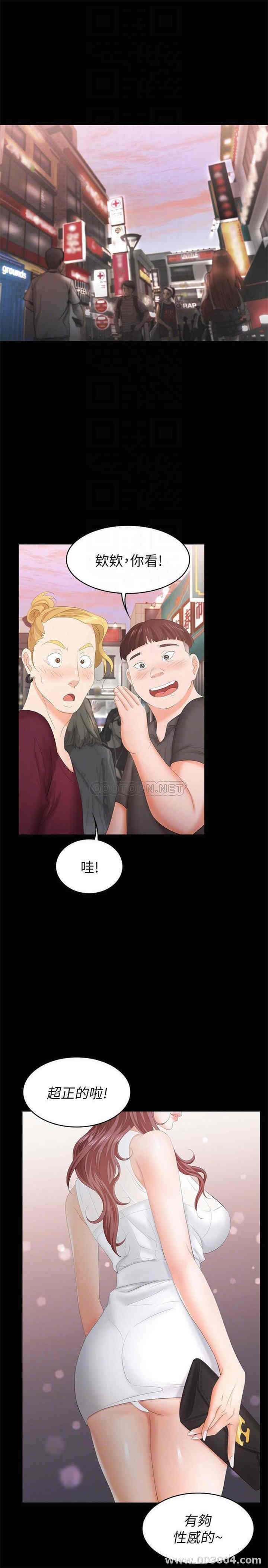 韩国漫画韩漫_交换游戏-第19话在线免费阅读-韩国漫画-第4张图片