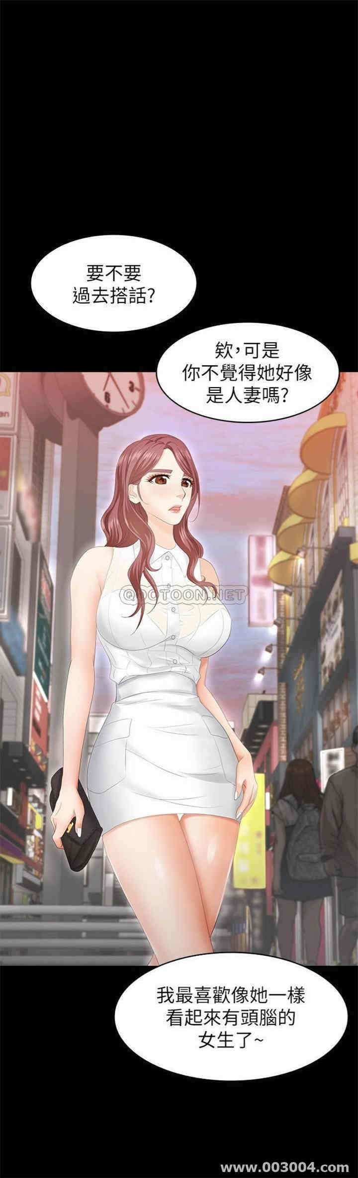 韩国漫画韩漫_交换游戏-第19话在线免费阅读-韩国漫画-第5张图片