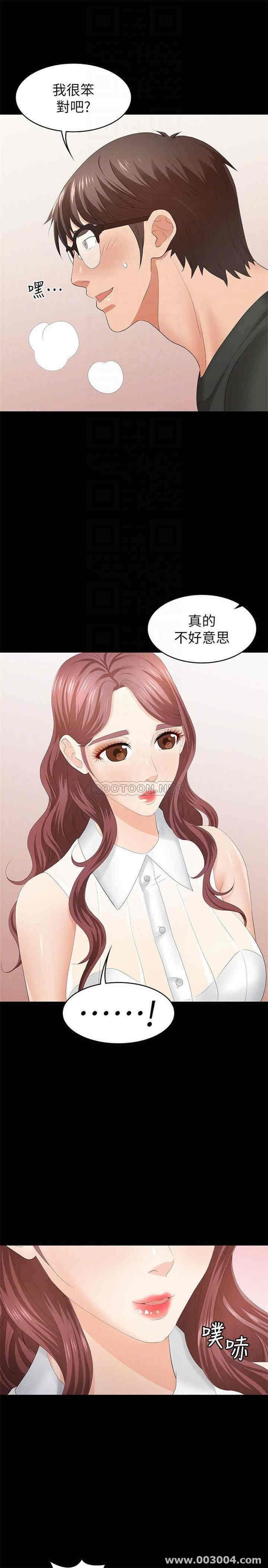 韩国漫画韩漫_交换游戏-第19话在线免费阅读-韩国漫画-第8张图片