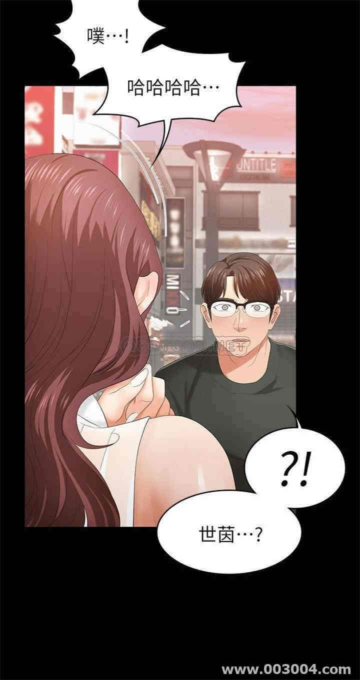 韩国漫画韩漫_交换游戏-第19话在线免费阅读-韩国漫画-第9张图片