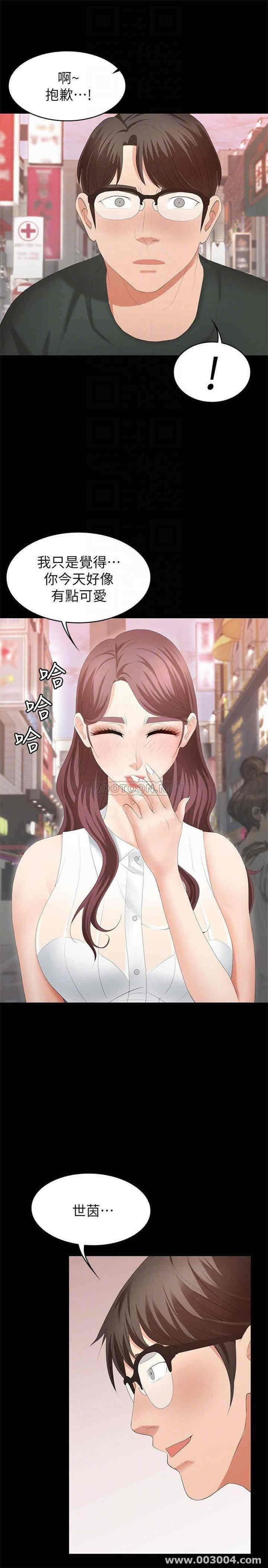 韩国漫画韩漫_交换游戏-第19话在线免费阅读-韩国漫画-第10张图片