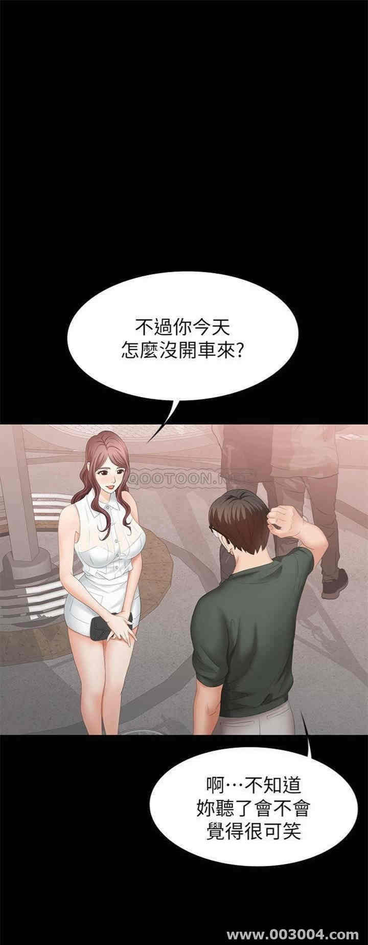 韩国漫画韩漫_交换游戏-第19话在线免费阅读-韩国漫画-第11张图片