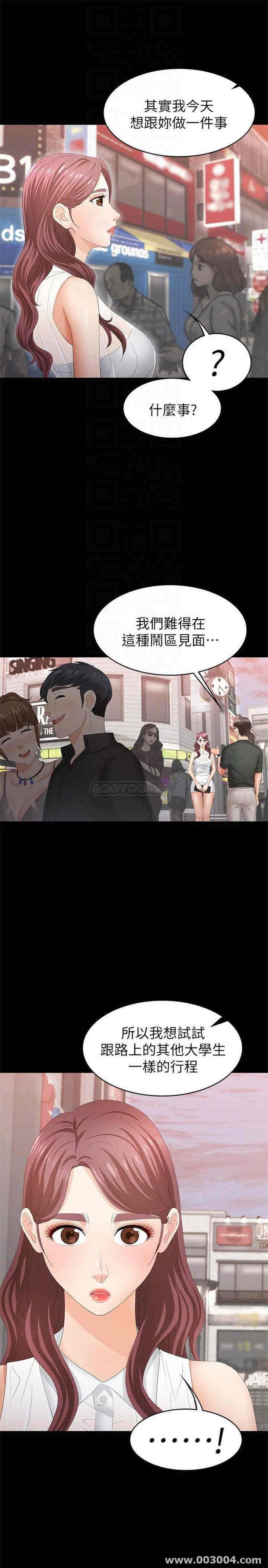 韩国漫画韩漫_交换游戏-第19话在线免费阅读-韩国漫画-第12张图片