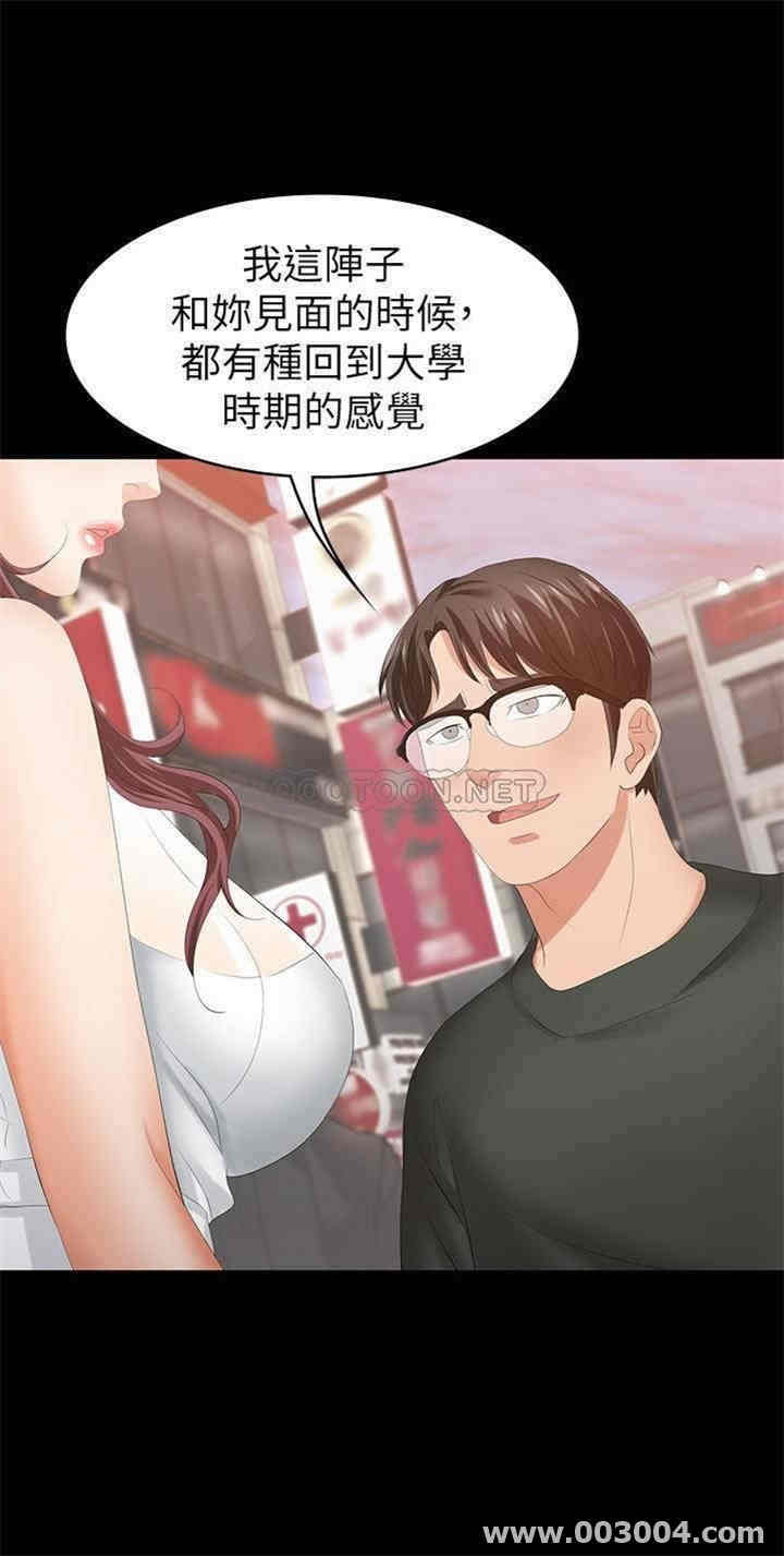 韩国漫画韩漫_交换游戏-第19话在线免费阅读-韩国漫画-第13张图片