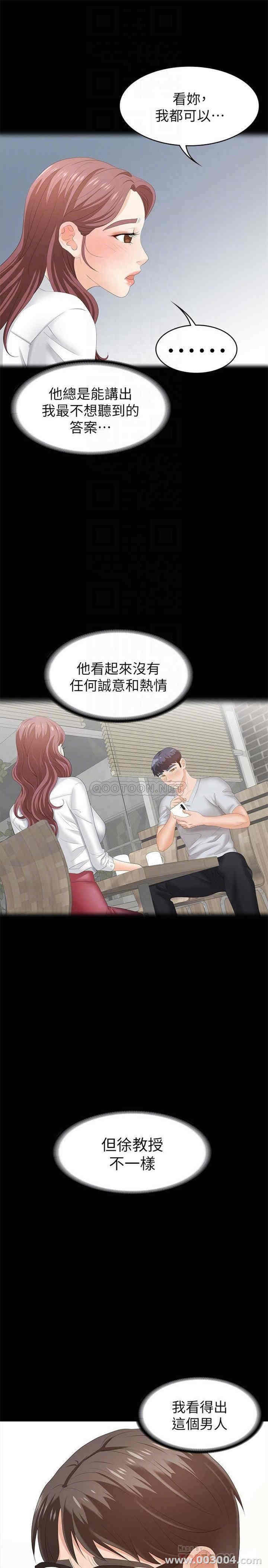 韩国漫画韩漫_交换游戏-第19话在线免费阅读-韩国漫画-第16张图片