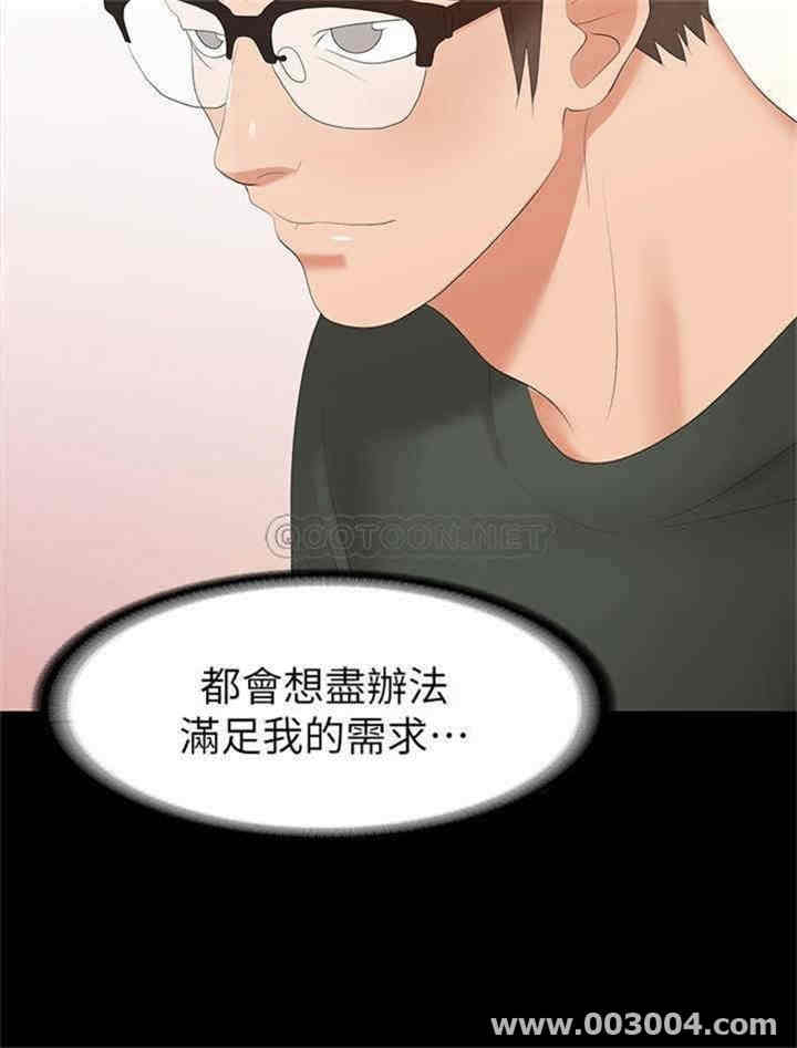 韩国漫画韩漫_交换游戏-第19话在线免费阅读-韩国漫画-第17张图片