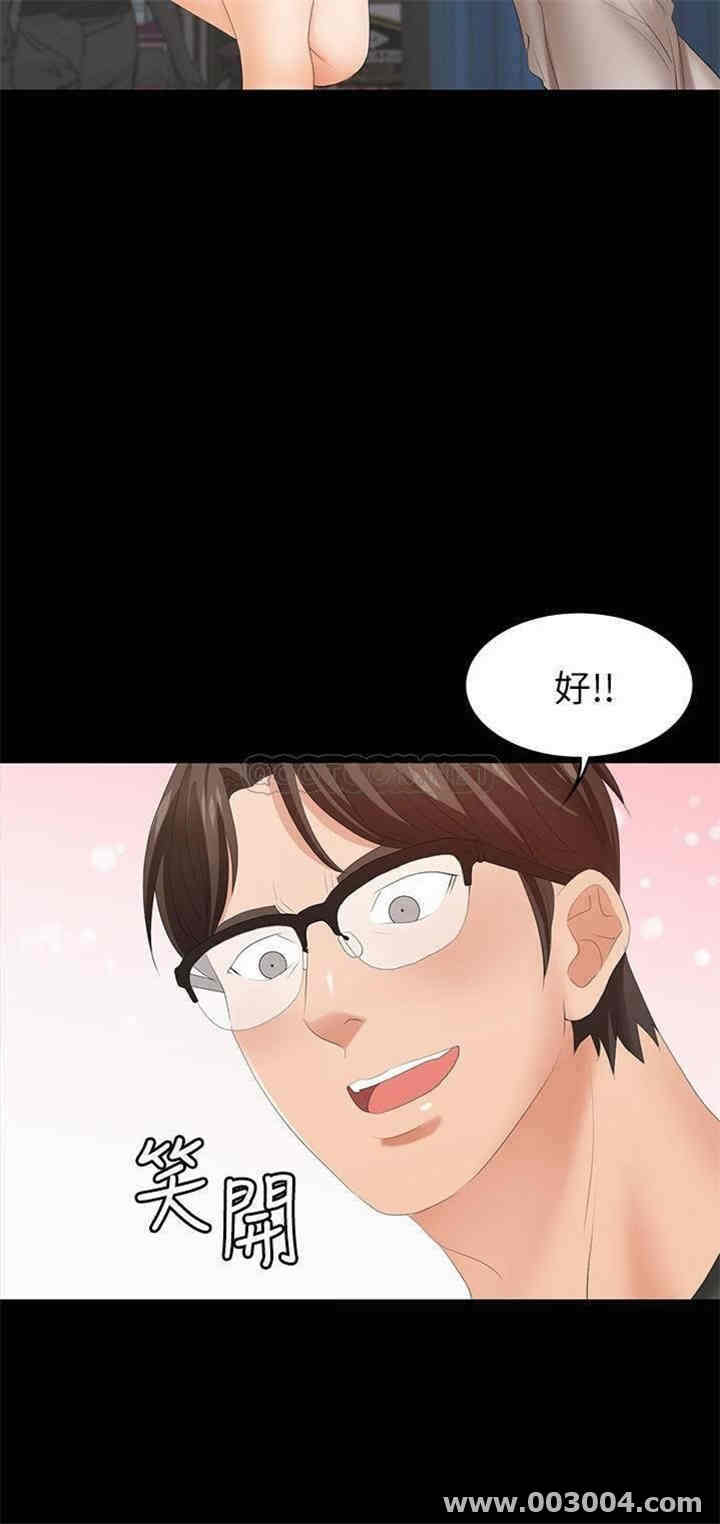 韩国漫画韩漫_交换游戏-第19话在线免费阅读-韩国漫画-第19张图片