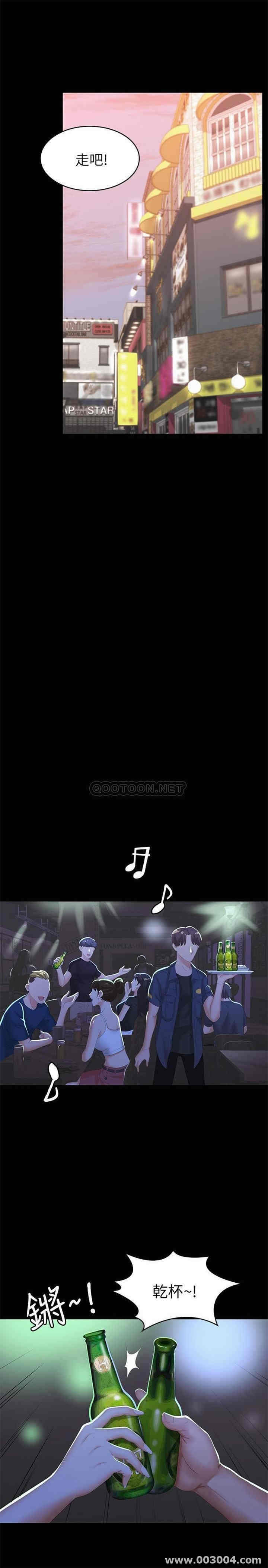 韩国漫画韩漫_交换游戏-第19话在线免费阅读-韩国漫画-第20张图片