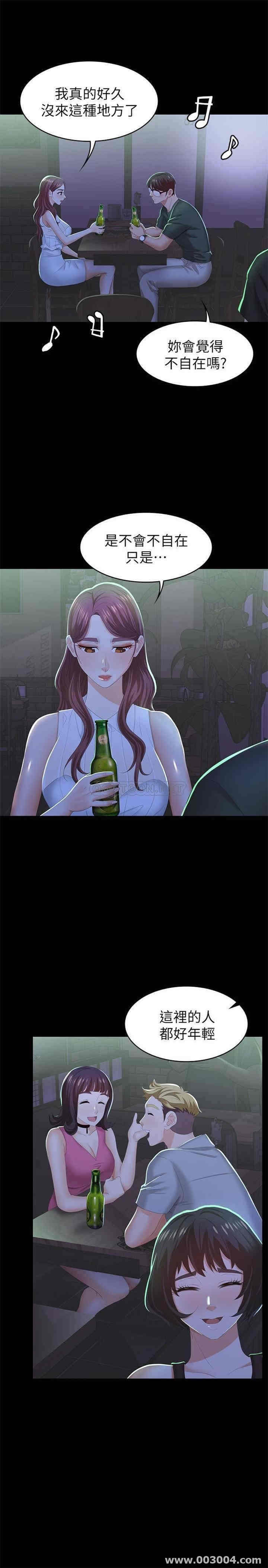 韩国漫画韩漫_交换游戏-第19话在线免费阅读-韩国漫画-第21张图片