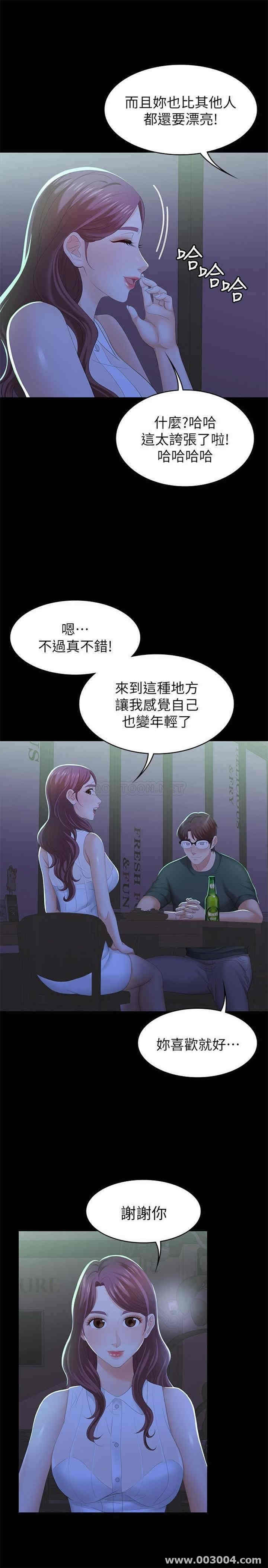 韩国漫画韩漫_交换游戏-第19话在线免费阅读-韩国漫画-第23张图片