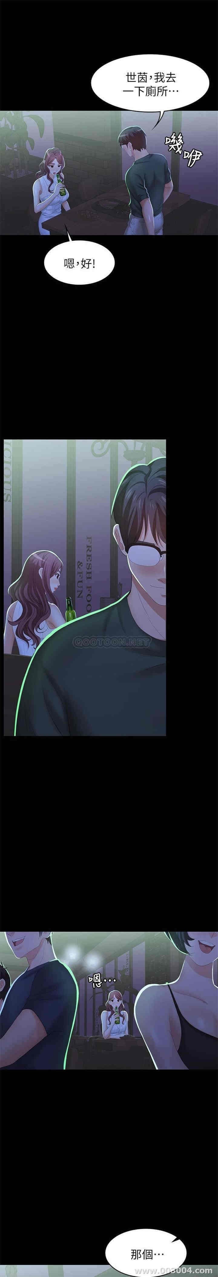 韩国漫画韩漫_交换游戏-第19话在线免费阅读-韩国漫画-第25张图片