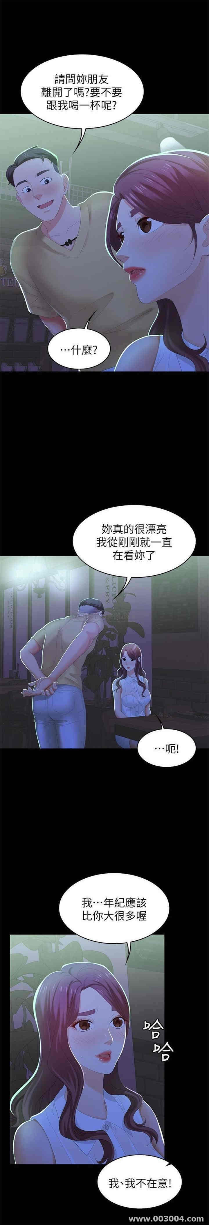 韩国漫画韩漫_交换游戏-第19话在线免费阅读-韩国漫画-第27张图片