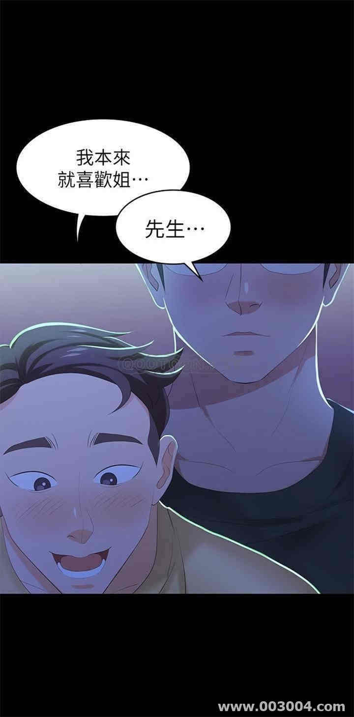 韩国漫画韩漫_交换游戏-第19话在线免费阅读-韩国漫画-第28张图片