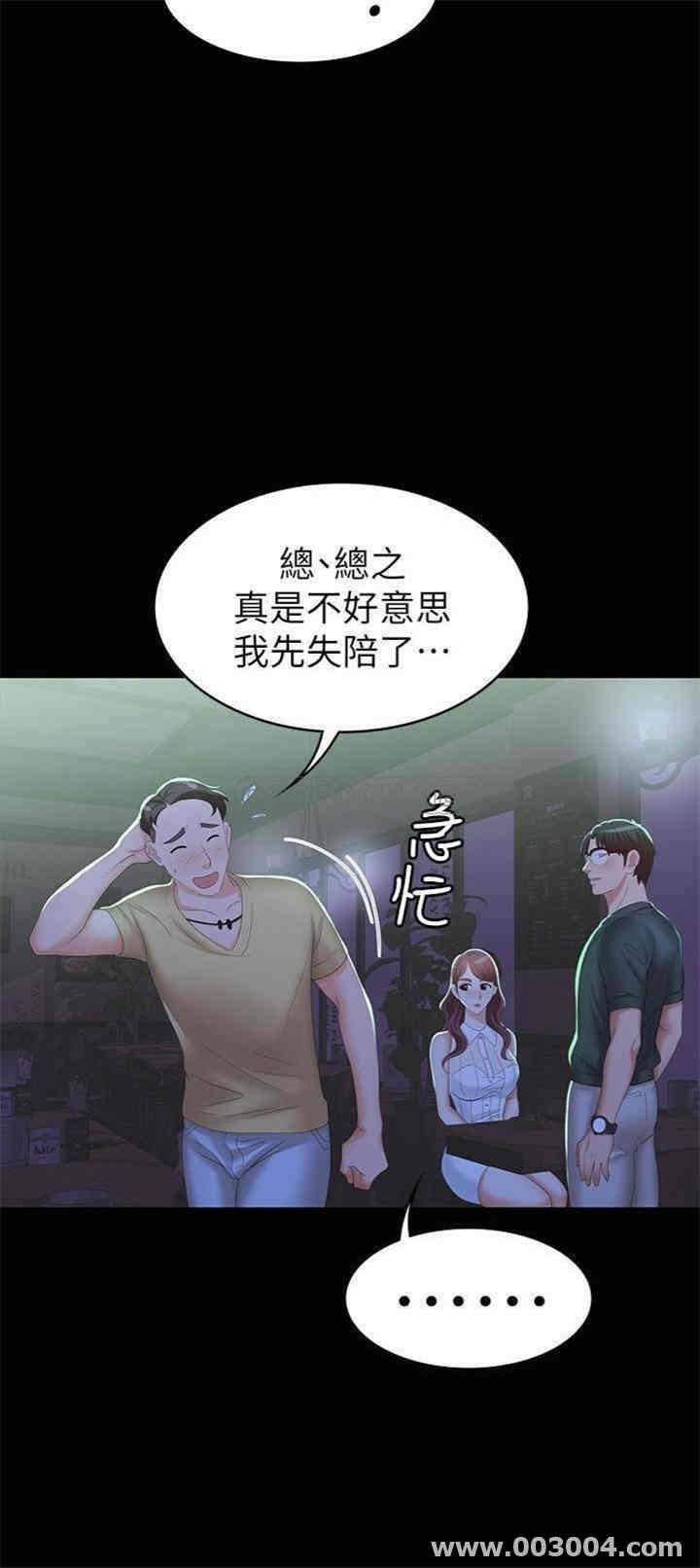 韩国漫画韩漫_交换游戏-第19话在线免费阅读-韩国漫画-第30张图片