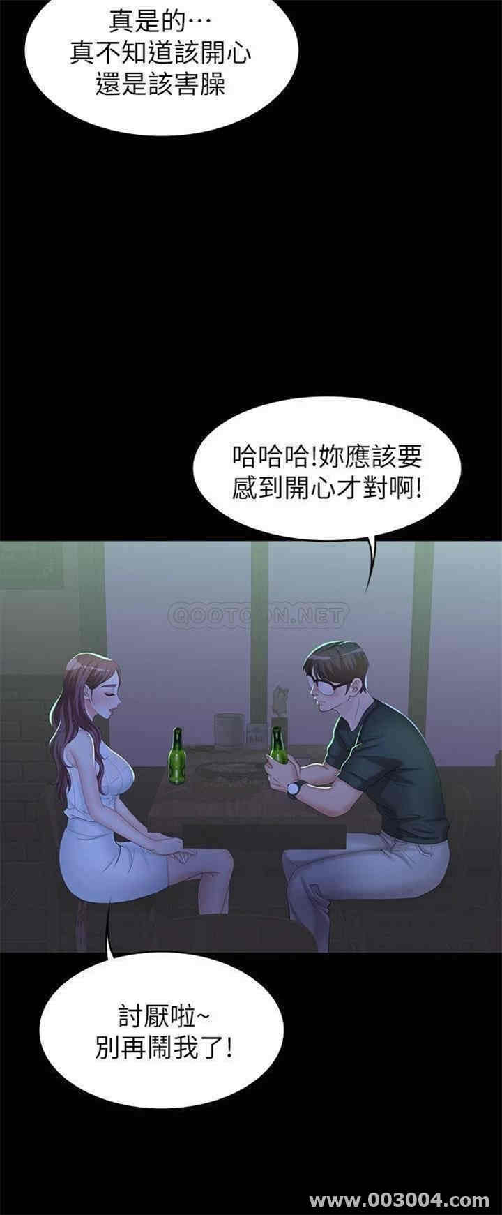 韩国漫画韩漫_交换游戏-第19话在线免费阅读-韩国漫画-第32张图片